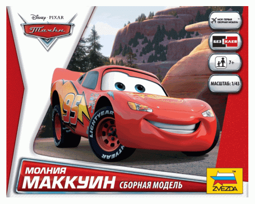 Сборная модель ZVEZDA Тачки Маккуин, 1/43