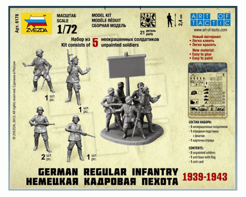 Сборные солдатики ZVEZDA Немецкая кадровая пехота, 1/72
