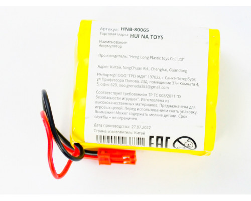Аккумулятор Ni-Cd 400mAh, 7.2V, JST, двухрядный для Huina 1572, 1585