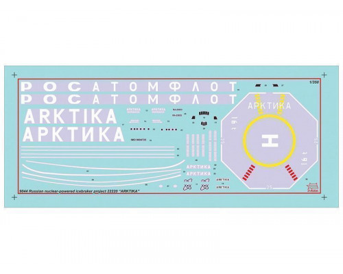 Сборная модель ZVEZDA Российский атомный ледокол проект 22220 Арктика, 1/350