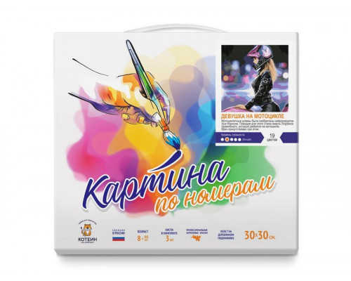Картина по номерам 30х30 ДЕВУШКА НА МОТОЦИКЛЕ (19 цветов)