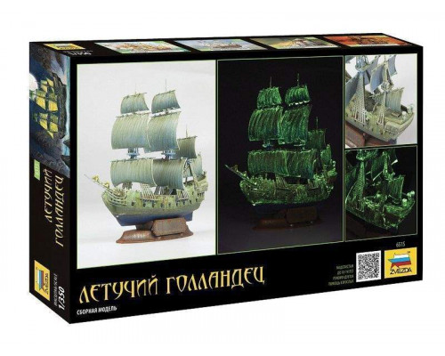 Сборная модель ZVEZDA Летучий голландец, 1/350