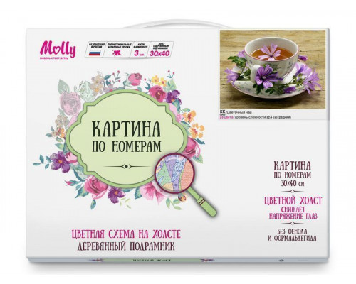 Картина по номерам с цветной схемой на холсте 30х40 ЦВЕТОЧНЫЙ ЧАЙ (23 цвета)