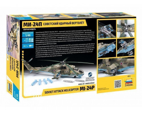 Сборная модель ZVEZDA Советский ударный вертолёт Ми-24П, 1/48