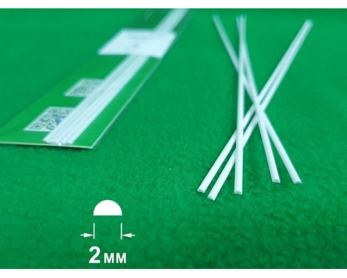 ABS пластик полукруг 2 мм , длина 250 мм, 5 шт