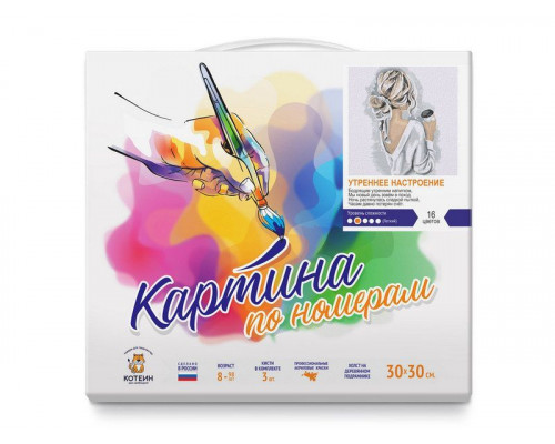 Картина по номерам 30Х30 УТРЕННЕЕ НАСТРОЕНИЕ (16 цветов)