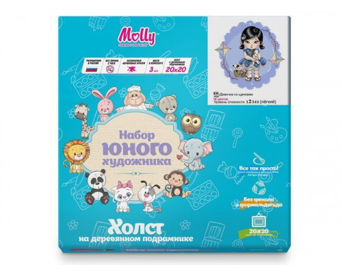 Картина по номерам 20х20 ДЕВОЧКА СО ЩЕНКАМИ (14 цветов)