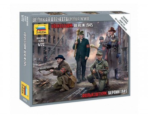 Сборная модель ZVEZDA Фольксштурм. Берлин 1945, 1/72