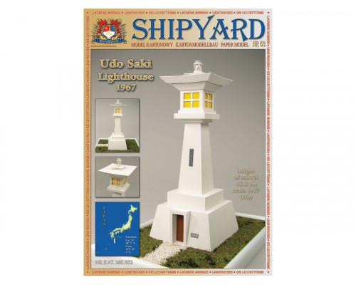 Сборная картонная модель Shipyard маяк Udo Saki Lighthouse (№63), 1/87