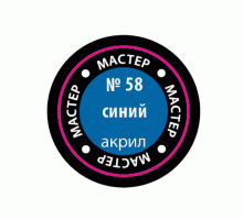 Краска ZVEZDA МАСТЕР-АКРИЛ акриловая, синяя, 12 мл
