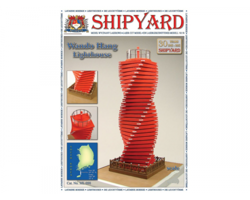 Сборная картонная модель Shipyard маяк Wando Hang Lighthouse (№97), 1/72