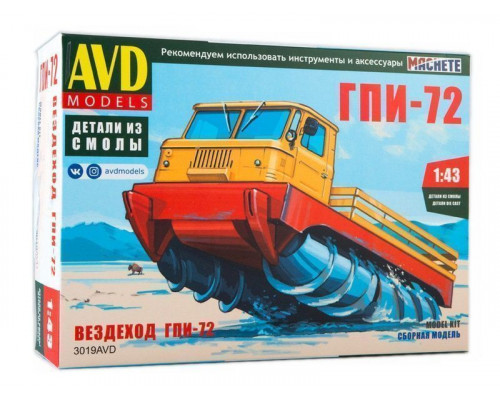 Сборная модель AVD ГПИ-72 шнековый снегоболотоход, 1/43