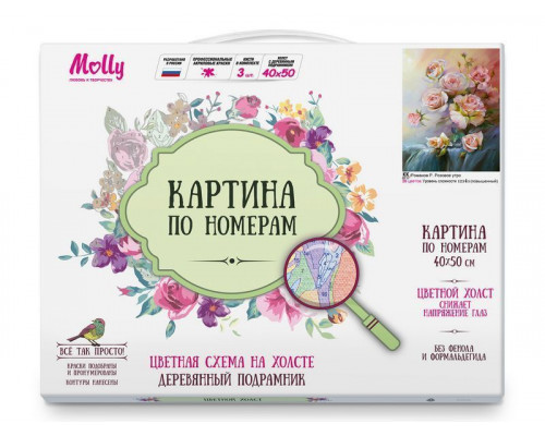 Картина по номерам с цветной схемой 40х50 РОМАНОВ Р. РОЗОВОЕ УТРО (28 цветов)