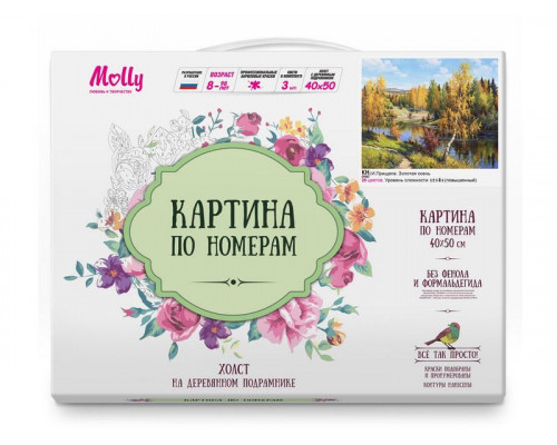 Картина по номерам 40х50 ПРИЩЕПА. ЗОЛОТАЯ ОСЕНЬ (28 цветов)