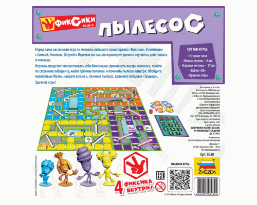 Настольная игра ZVEZDA Фиксики. Пылесос., детская