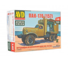 Сборная модель AVD Передвижная автомобильная кухня ПАК-170 (157) (с интерьером), 1/43