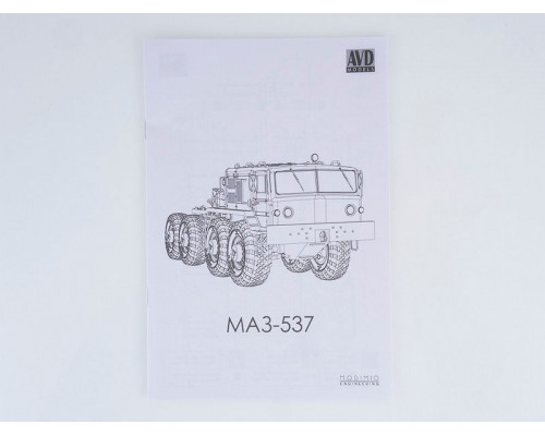 Сборная модель AVD Седельный тягач МАЗ-537, 1/43