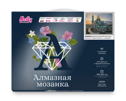 Картина мозаикой с нанесенной рамкой 40х50 НОВОИЕРУСАЛИМСКИЙ МОНАСТЫРЬ (36 цветов)