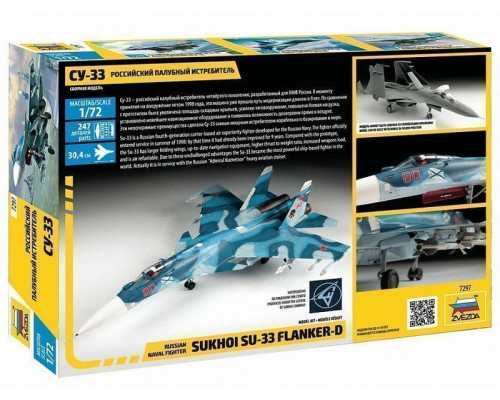 Сборная модель ZVEZDA Российский палубный истребитель Су-33, подарочный набор, 1/72