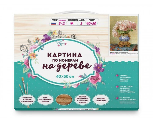 Картина по номерам на дереве 40х50 БУЗИН. ВОСТОЧНЫЕ РОЗЫ (28 цветов)