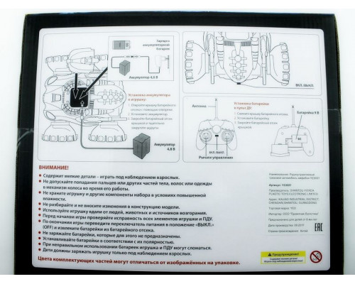 Р/У трюковой автомобиль амфибия YE8881