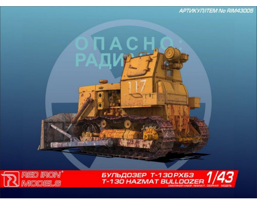Сборная модель Red Iron Models Бульдозер Т-130 РХБЗ, 1/43