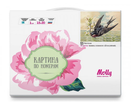 Картина по номерам 15х20 ЛАСТОЧКА (18 цветов)