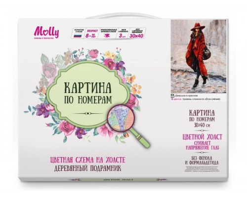Картина по номерам с цв. схемой на холсте 30х40 ДЕВУШКА В КРАСНОМ (18 цветов)