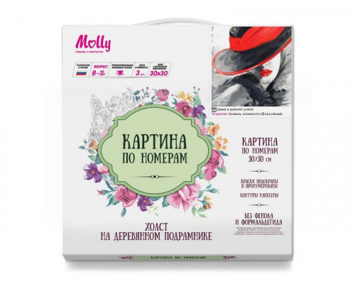 Картина по номерам 30х30 ДАМА В КРАСНОЙ ШЛЯПЕ ( 13 цветов)