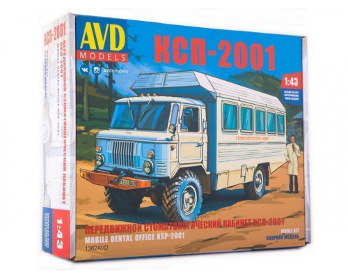 Сборная модель AVD Передвижной стоматологический кабинет КСП-2001, 1/43