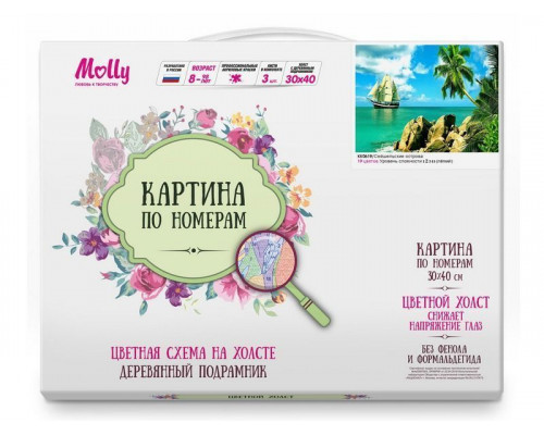 Картина по номерам с цветной схемой на холсте 30х40 Сейшельские острова (19 цветов)