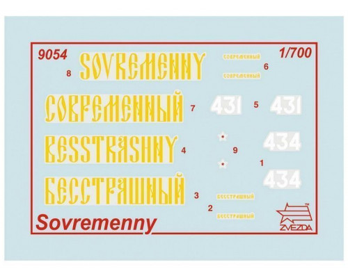Сборная модель ZVEZDA Российский эскадренный миноносец “Современный”, подарочный набор, 1/700