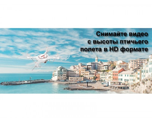 Р/У квадрокоптер Syma X5UC с HD камерой, барометр 2.4G RTF