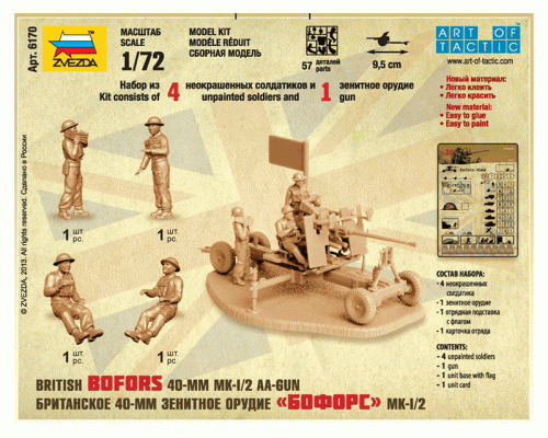 Сборные солдатики ZVEZDA Британкское 40-мм зенитное орудие Бофорс, 1/72