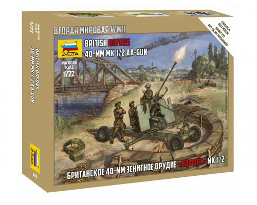 Сборные солдатики ZVEZDA Британкское 40-мм зенитное орудие Бофорс, 1/72