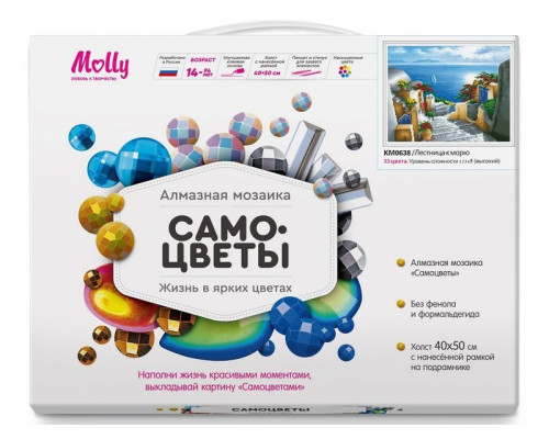 Алмазная мозаика с нанесенной рамкой 40х50 ЛЕСТНИЦА К МОРЮ (33 цвета)