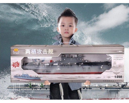 Радиоуправляемый корабль Heng Tai десантный корабль Wasp  2.4G 1/350