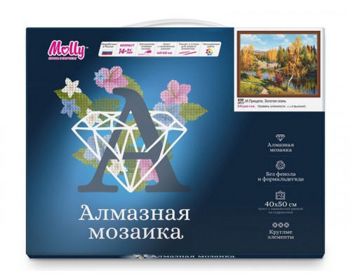 Картина мозаикой с нанесенной рамкой 40х50 И.ПРИЩЕПА. ЗОЛОТАЯ ОСЕНЬ (30 цветов)